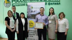 В Ростовском региональном филиале АО «Россельхозбанк» выдан первый ипотечный кредит по программе развития сельских территорий 